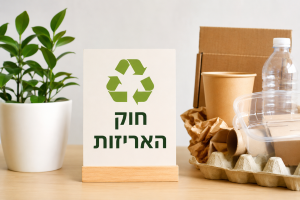 חוק האריזות- על אילו בתי עסק החוק חל?
